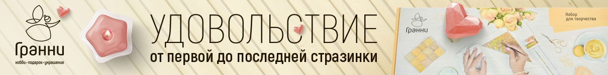 Гранни — удовольствие / Алмазинка Гранни — удовольствие / Алмазинка