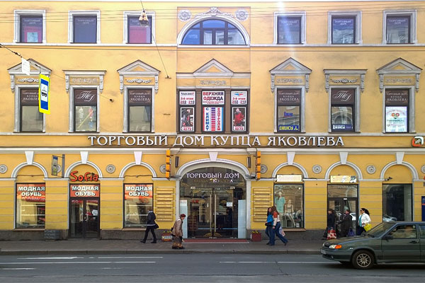 Дом Обуви Санкт Петербург Магазин