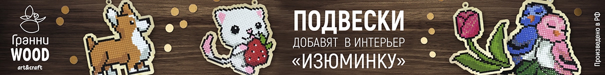 Granny Wood 2 - Almazinka Granny Wood 2 - Almazinka