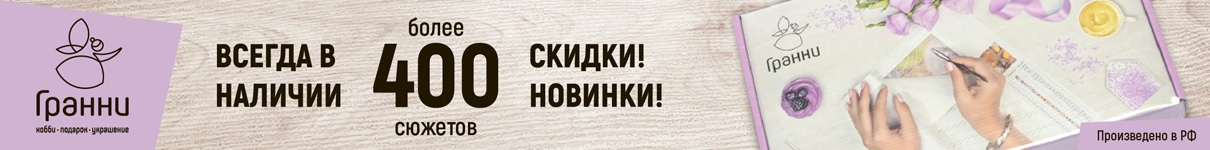 Всегда в наличии более 400 - Гранни Всегда в наличии более 400 - Гранни