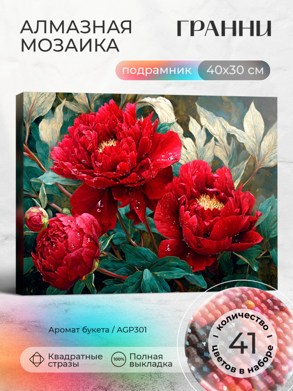    AGP301